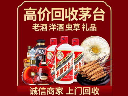 ​霍山名酒回收多少钱？