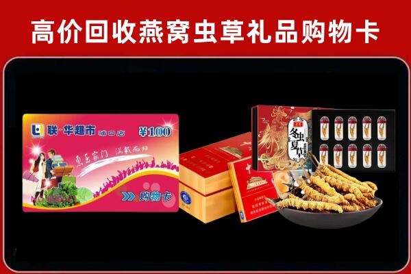 霍山回收礼品卡